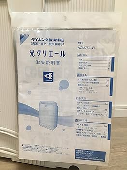 ダイキン　空気清浄機　光クリエール クリーン賞・銀賞】ダイキン うるおい光クリエール [暮らし