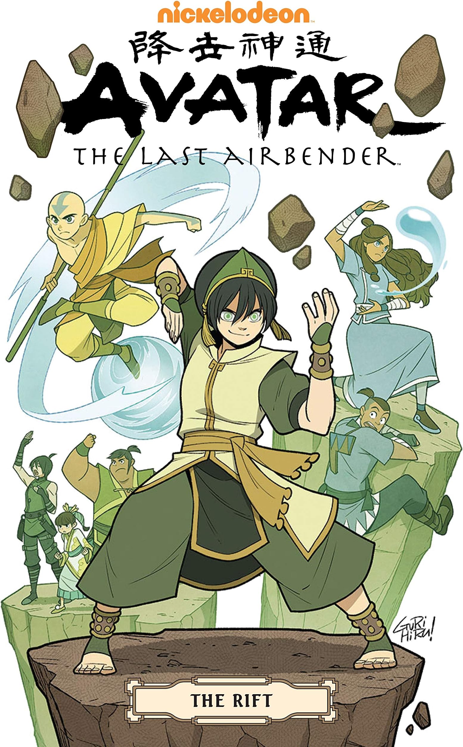 Avatar: The Last Airbender--The Rift Omnibus