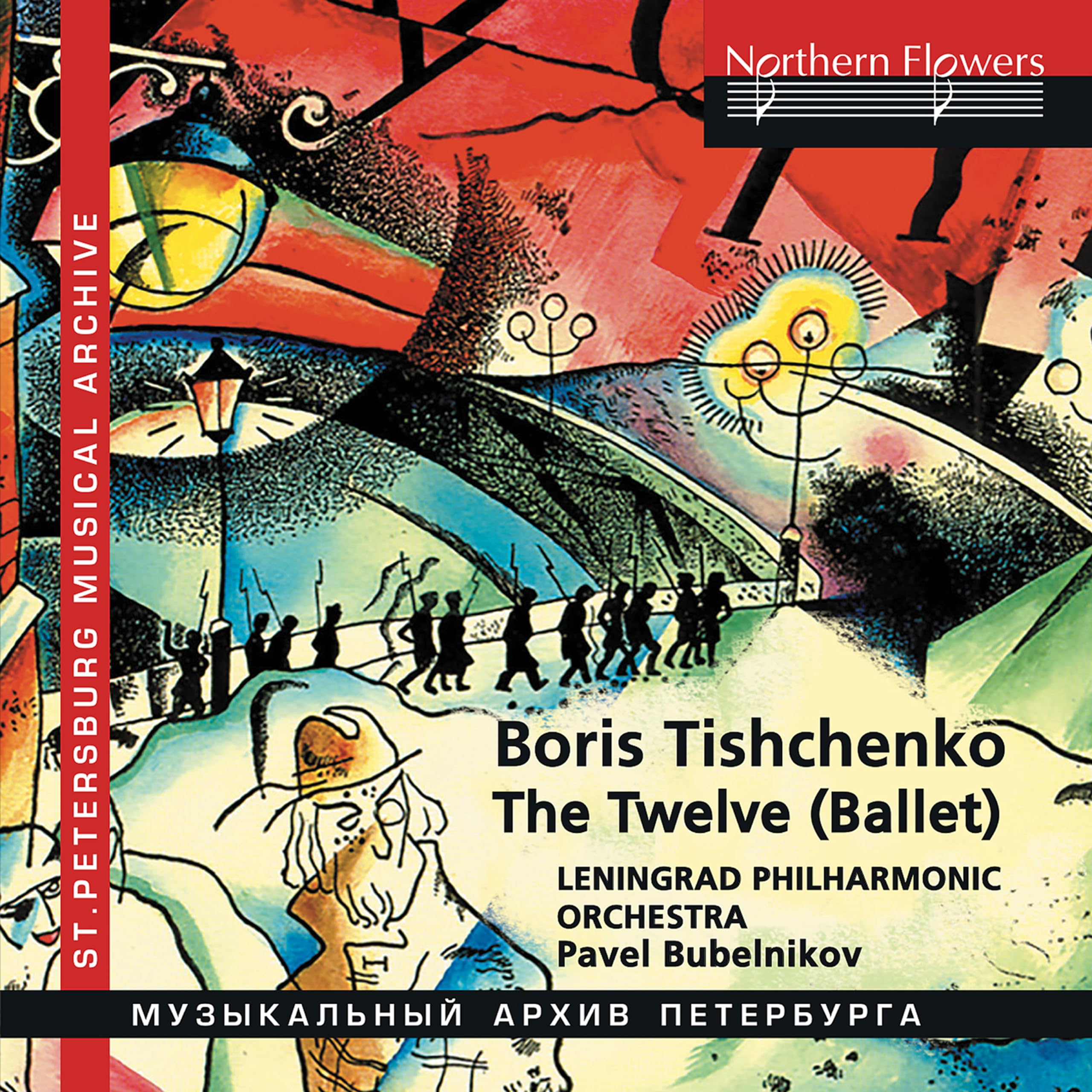 Vinyl Castle Boris Tishchenko: The Twelve (Ballet)