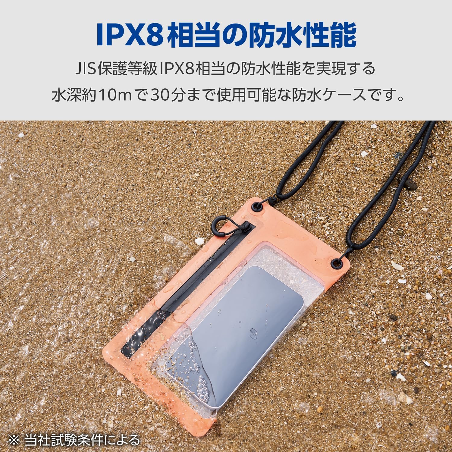 Elecom P-WPSZ05OG Smartphone Waterproof Case, Bath, Sea, Neck Hanging, Underwater Operation, IPX8, Face Authentication, Can Be Operated While Inserted, Airtight, Zipper Type, Smartphone Under 6.9