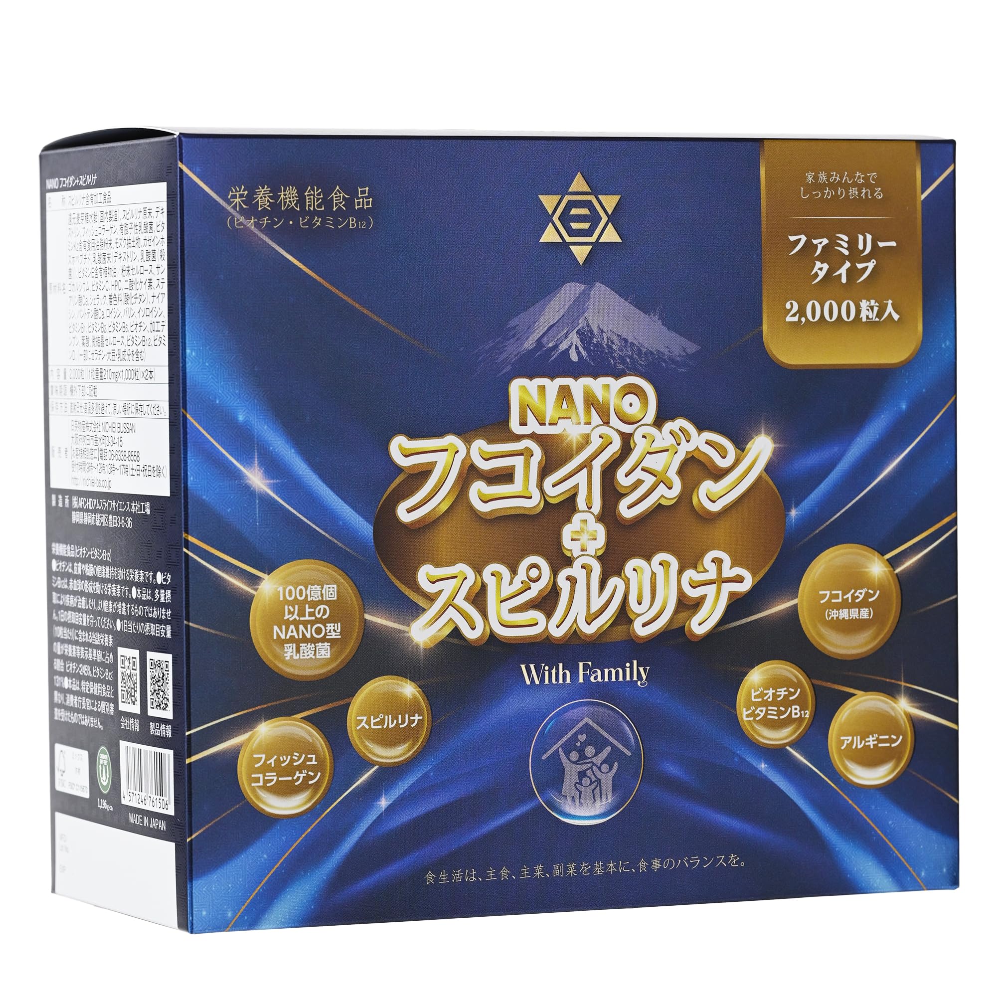 安*絹様 ナノフコイダンスピルリナ2000粒×2箱 安*絹様 ナノフコイダンスピルリナ2000粒×2箱