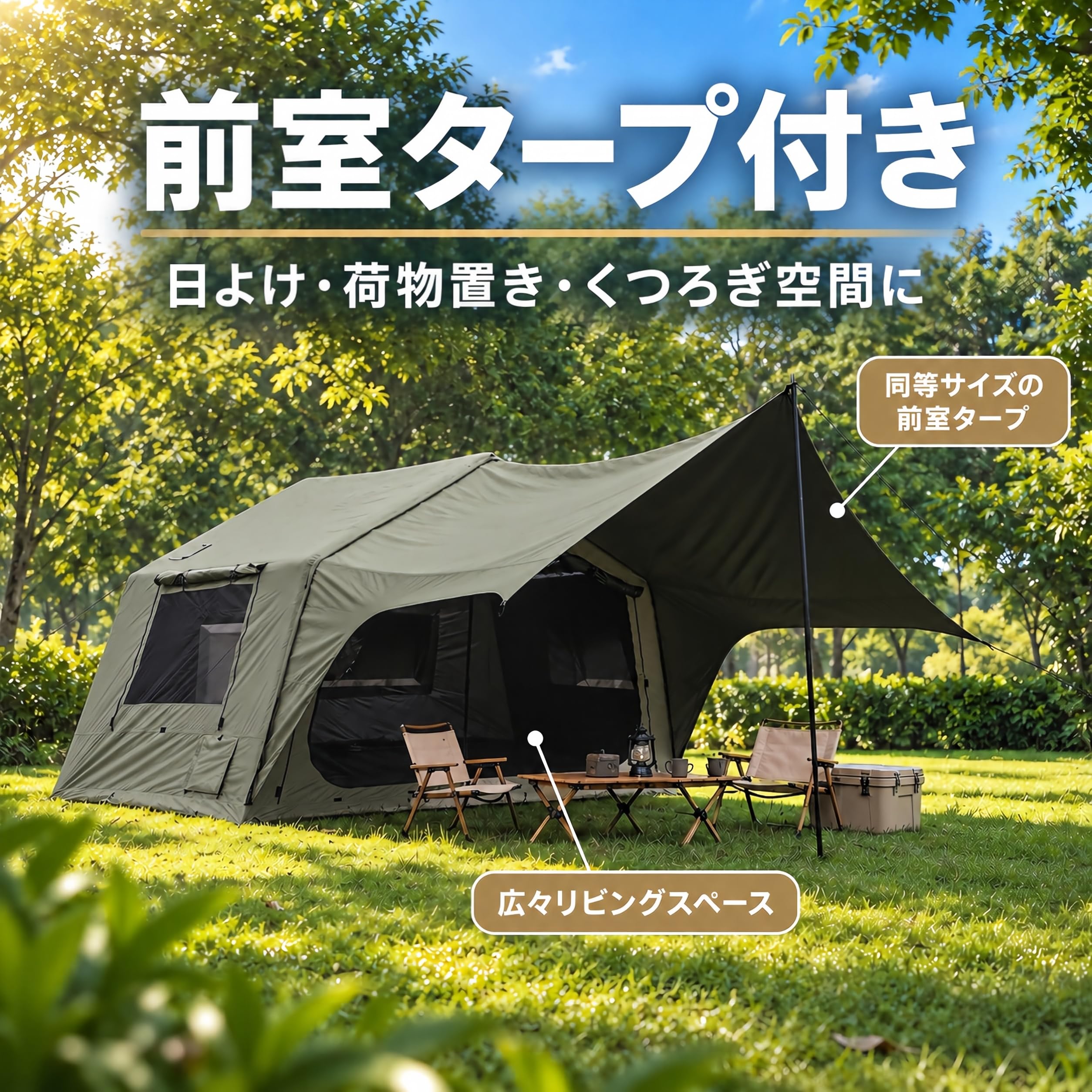 Amazon.co.jp: PINEVALL FIREFLY 8㎡エアーテント 2〜4人用 TPU天窓 前