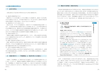 ビジネスパーソンの教養 経済×English | 中澤 幸夫 |本 | 通販