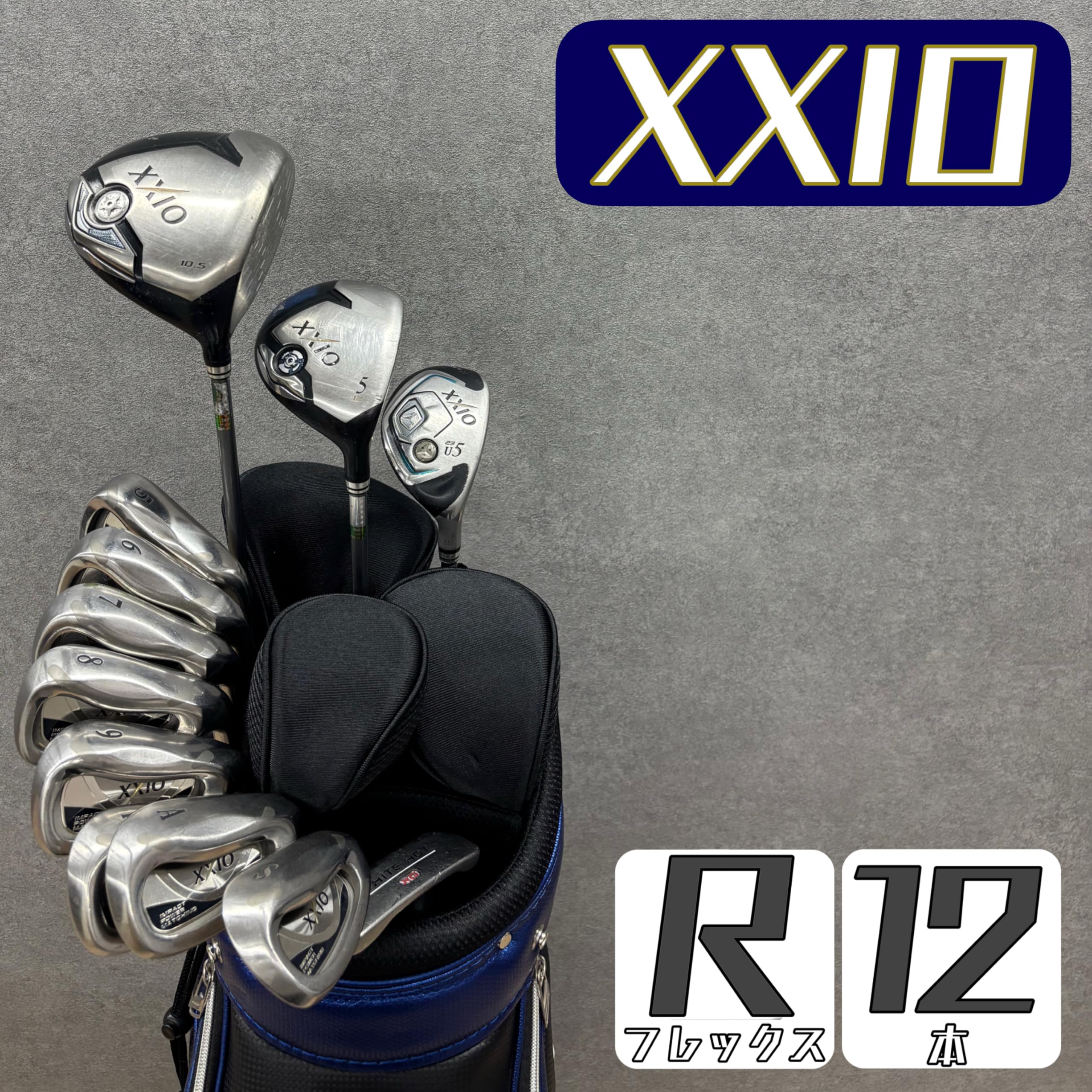 Amazon.co.jp: 【中古】ゴルフクラブセット メンズ ゼクシオ XXIO Amazon.co.jp: 【中古】ゴルフクラブセット メンズ ゼクシオ XXIO