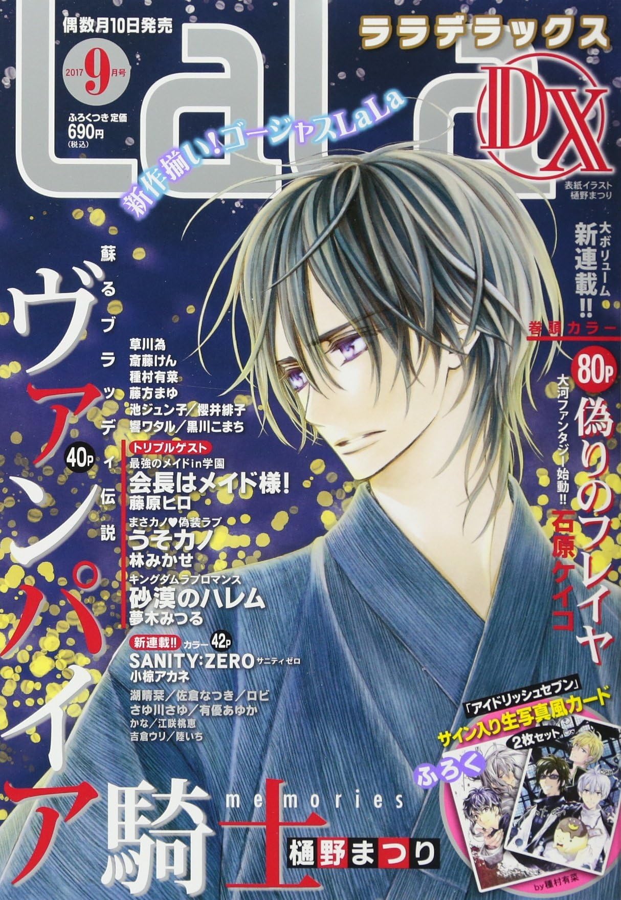 LaLa DX September 2017
