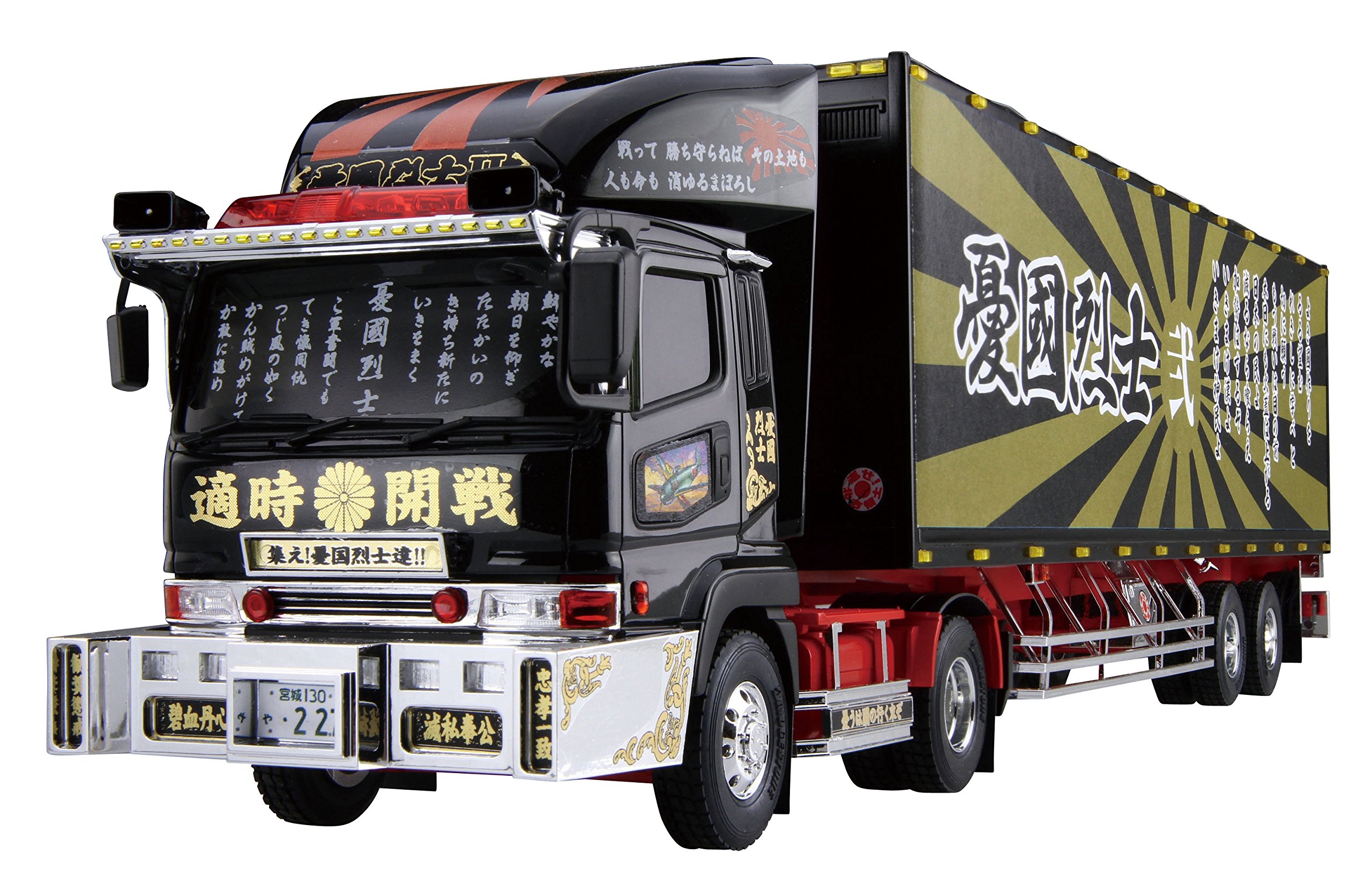 Amazon | 青島文化教材社 1/32 バリューデコトラ No.47 憂国烈士2 冷凍 