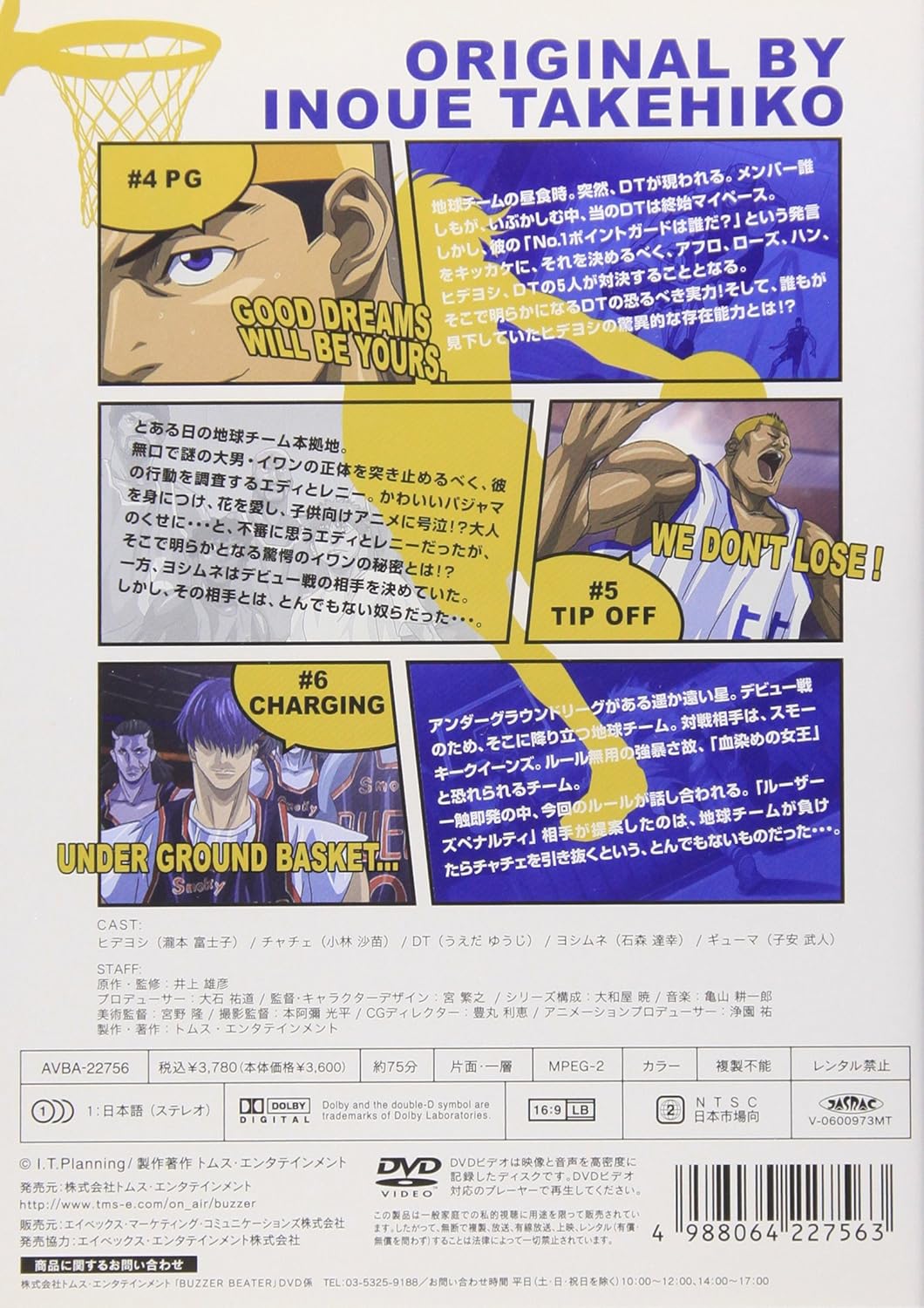 Buzzer Beater Vol 2 Dvd Amazon Co Uk Dvd Blu Ray