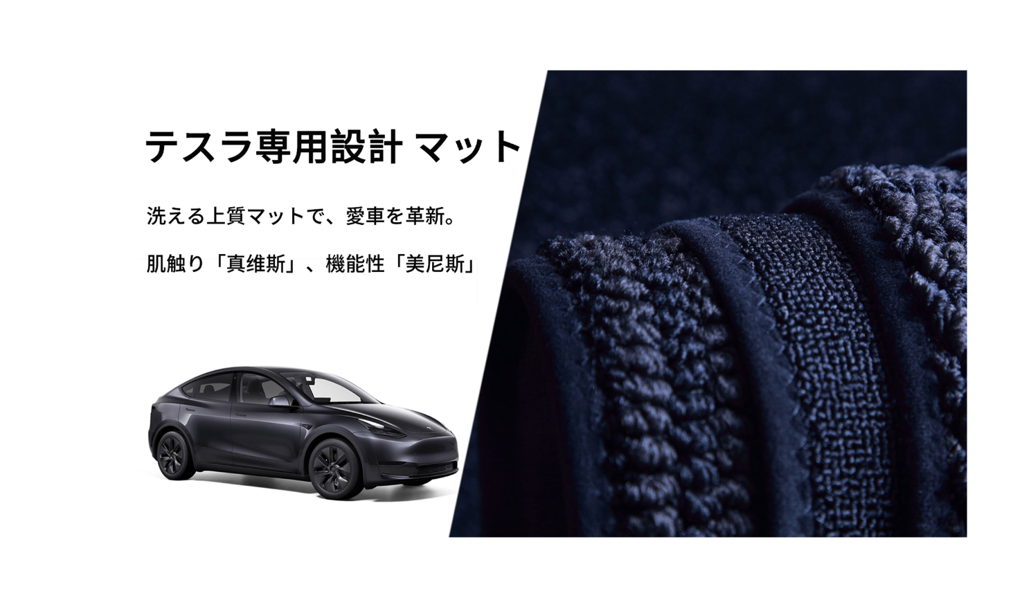 Amazon | テスラモデル3 ハイランド (Tesla Model 3 Highland) 專用