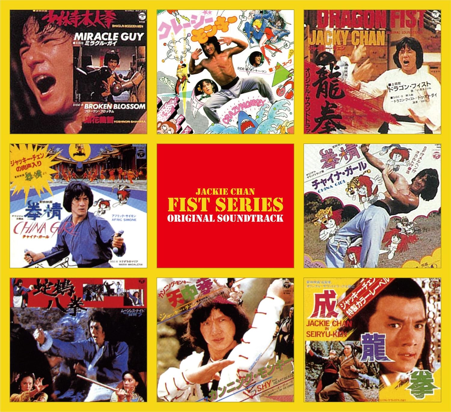 Jackie Chan, Fist Series, Ultimate Blu-Ray Collection Box