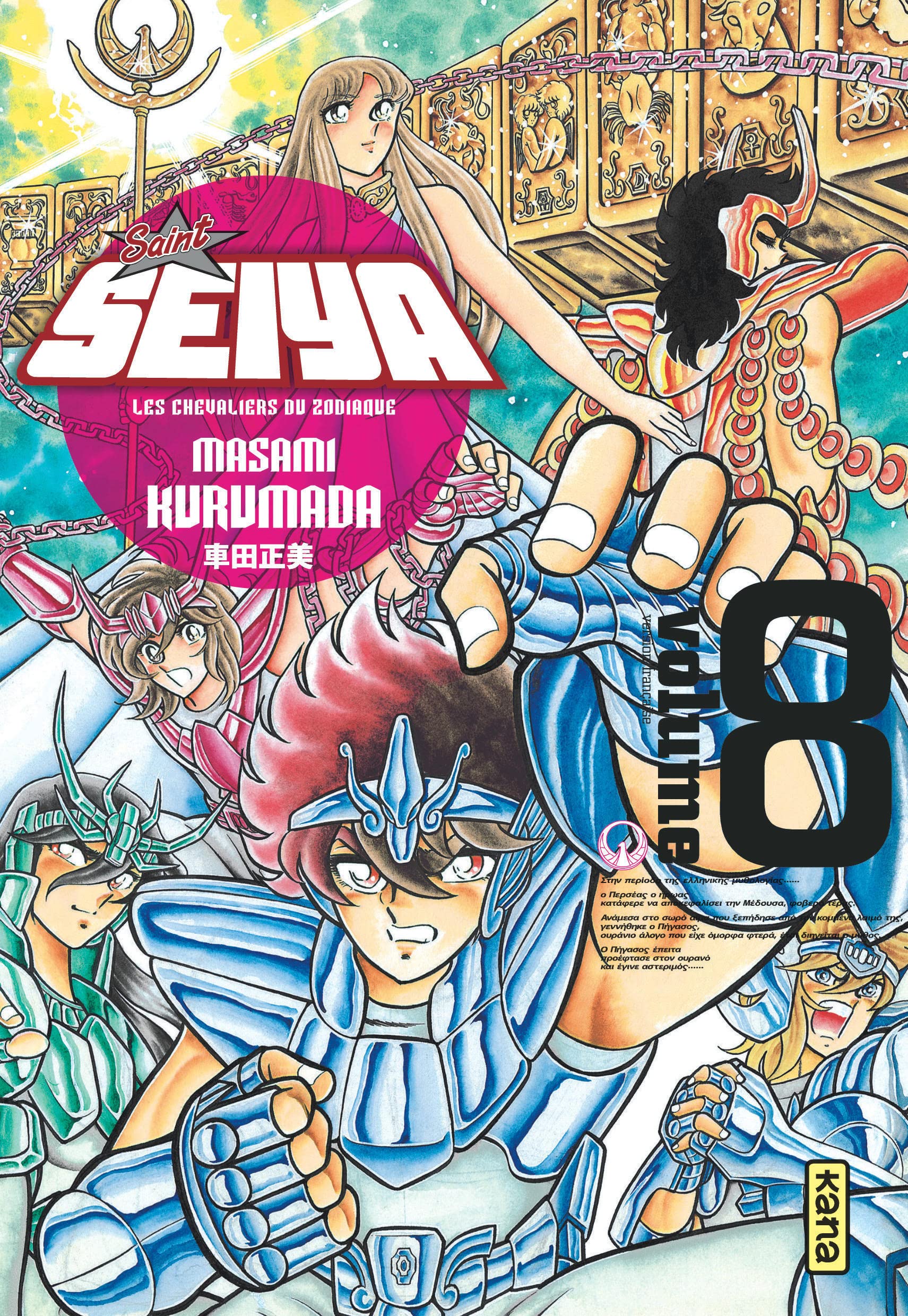 Saint Seiya - Deluxe (les chevaliers du zodiaque) - Tome 8
