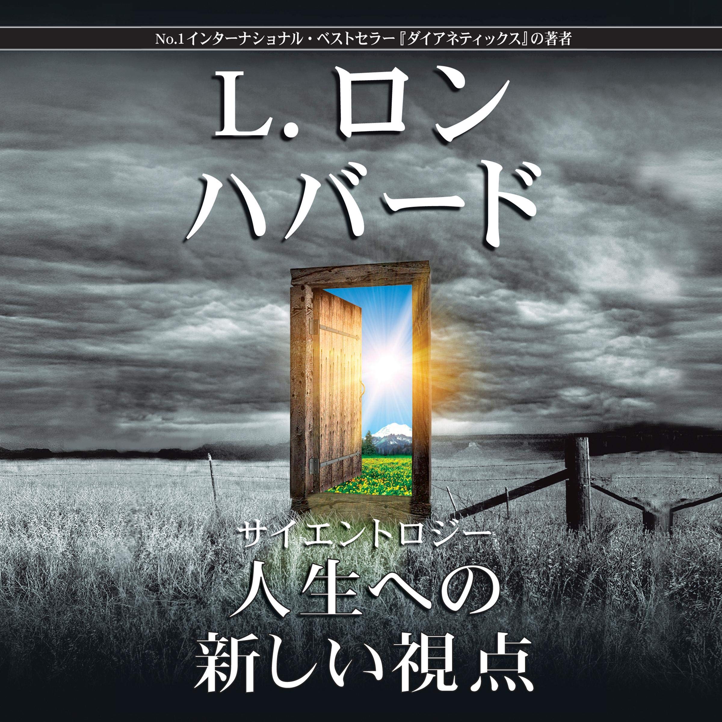 Amazon.co.jp: L.ロン ハバード: 本、バイオグラフィー、最新