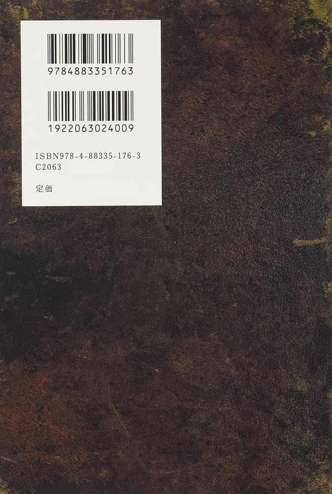 最新約コピーバイブル | 土屋耕一/仲畑貴志/秋山晶/梶祐輔/小野田隆雄