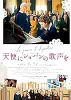 (未使用･未開封品)天使にショパンの歌声を [DVD] Amazon.co.jp: 天使にショパンの歌声を [DVD] : セリーヌ