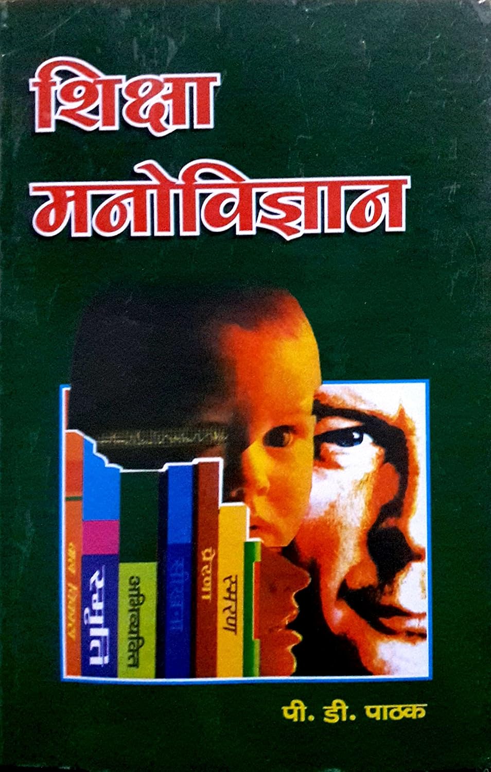 Buy Educational Psychology (Hindi) Book Online at Low Prices in India