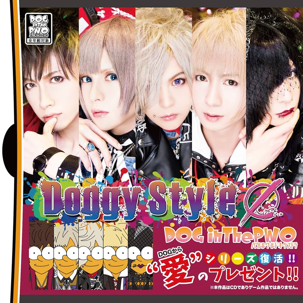 新品★未開封品★DOG inThePWO★Doggy Style★初回盤B Amazon.co.jp: Doggy Style0 (初回盤B): ミュージック