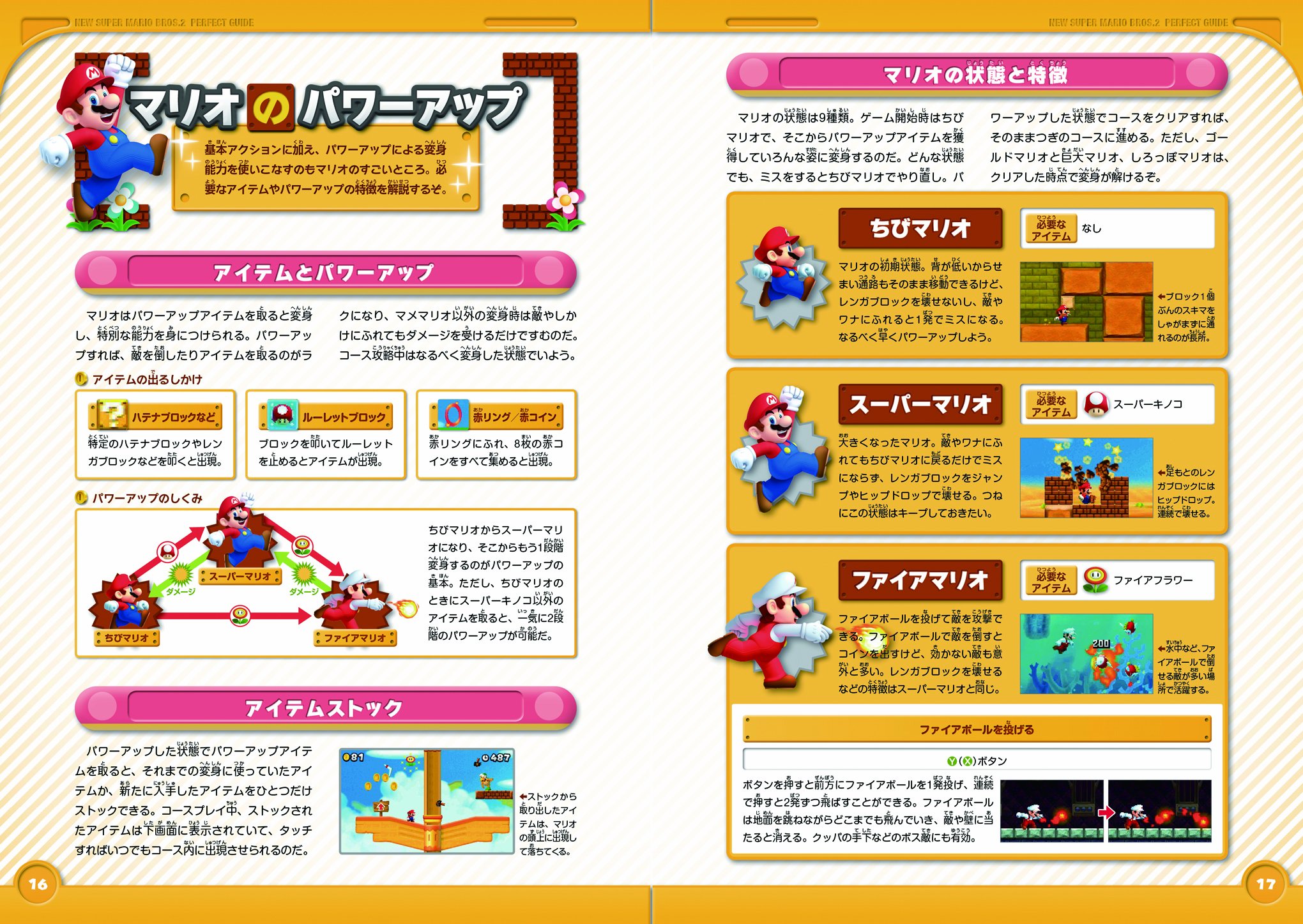 【2021年製 New スーパーマリオブラザーズ 2 【2021年製 New スーパーマリオブラザーズ 2