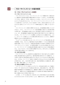 スタンダ－ドフロ－サイトメトリ－ ogpcover.ashx?bookcode=221680