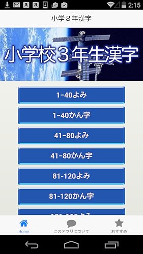 Elementary School third grade kanji – vue 2