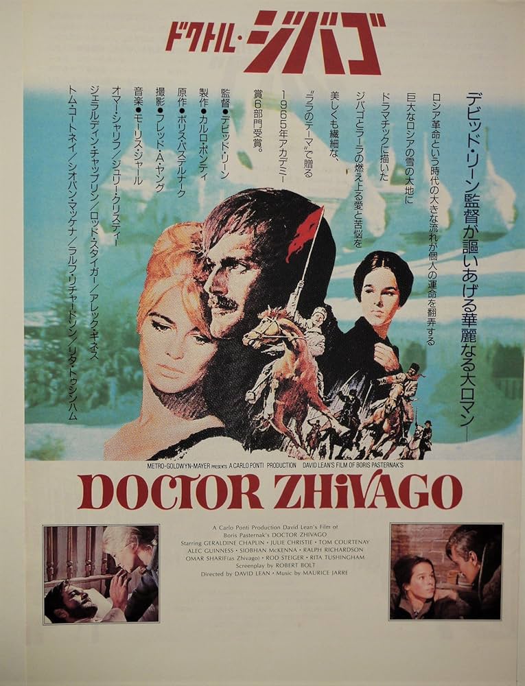映画「ドクトル・ジバゴ」ポスター Yahoo!オークション - 古い映画ポスター「ドクトル・ジバゴ