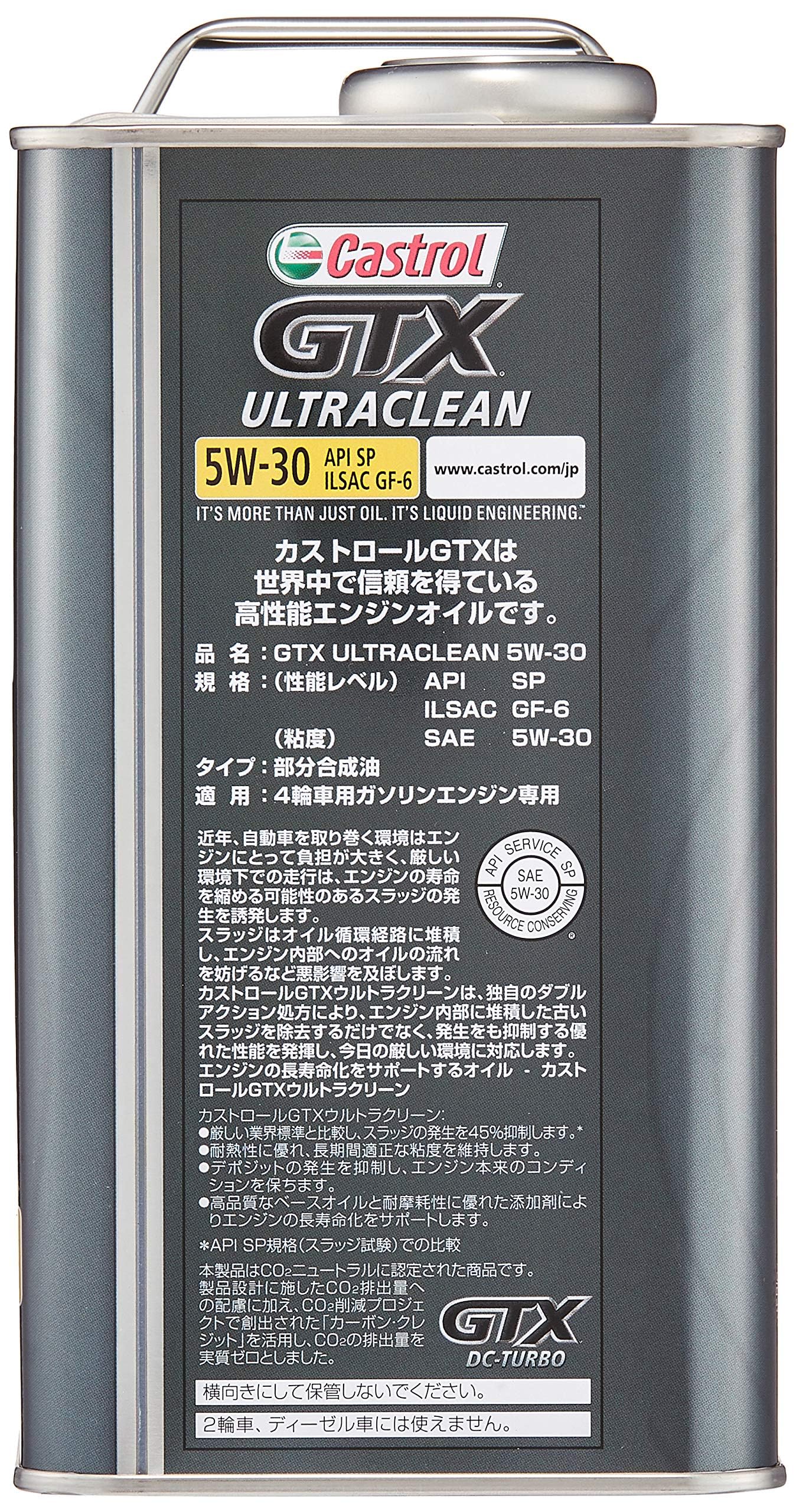 Amazon | Castrol(カストロール) エンジンオイル 5W-30 GTX ULTRACLEAN
