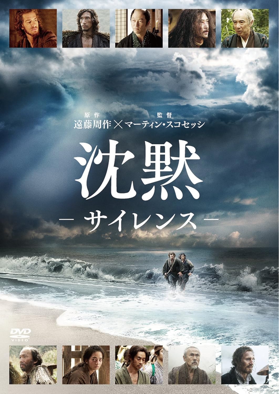 Amazon 沈黙 サイレンス Dvd 映画