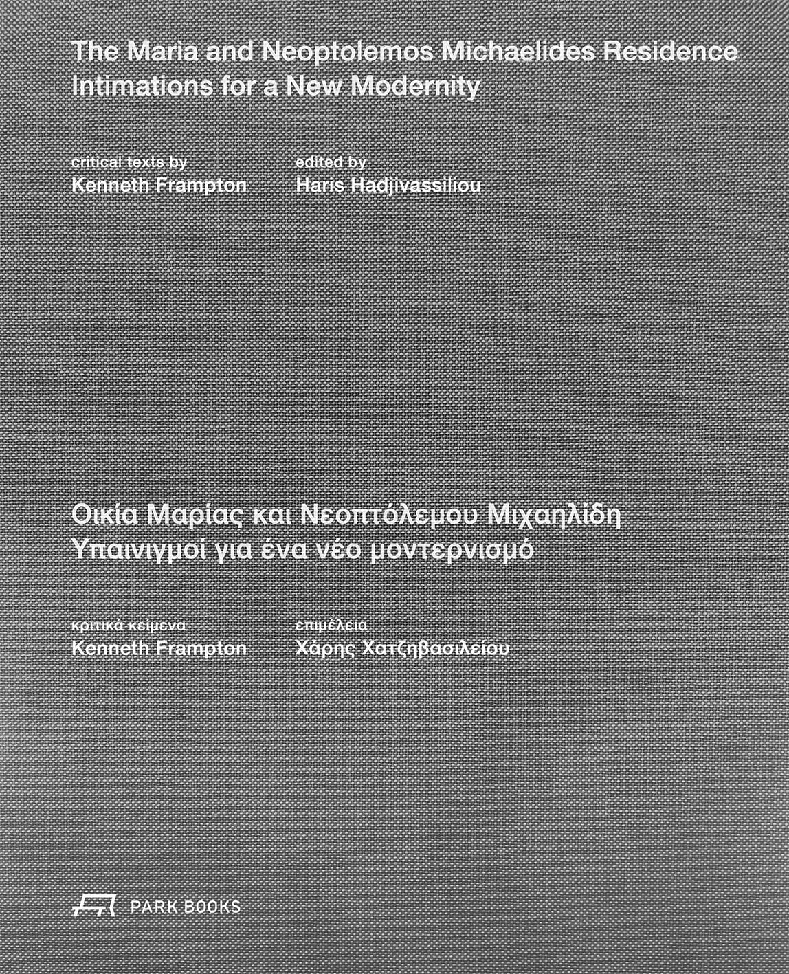 The Maria and Neoptolemos Michaelides Residence: Intimations for a New Modernity