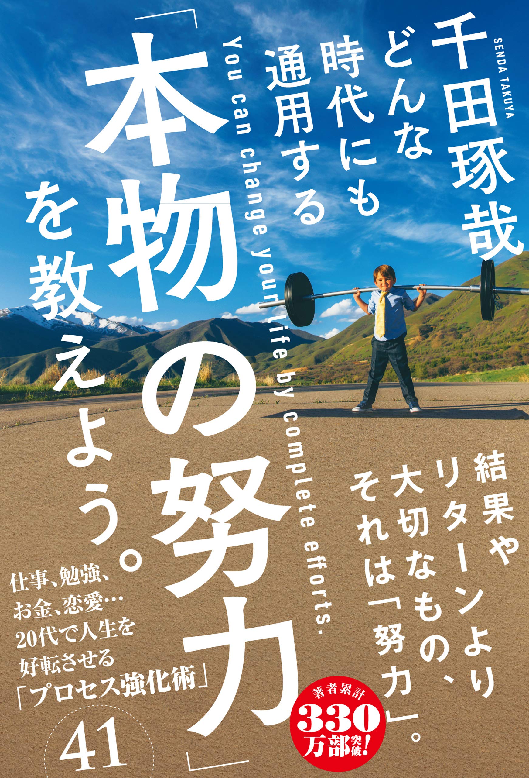 さとみ千田琢哉108冊セット Amazon.co.jp: 千田 琢哉: 本、バイオグラフィー、最新アップデート