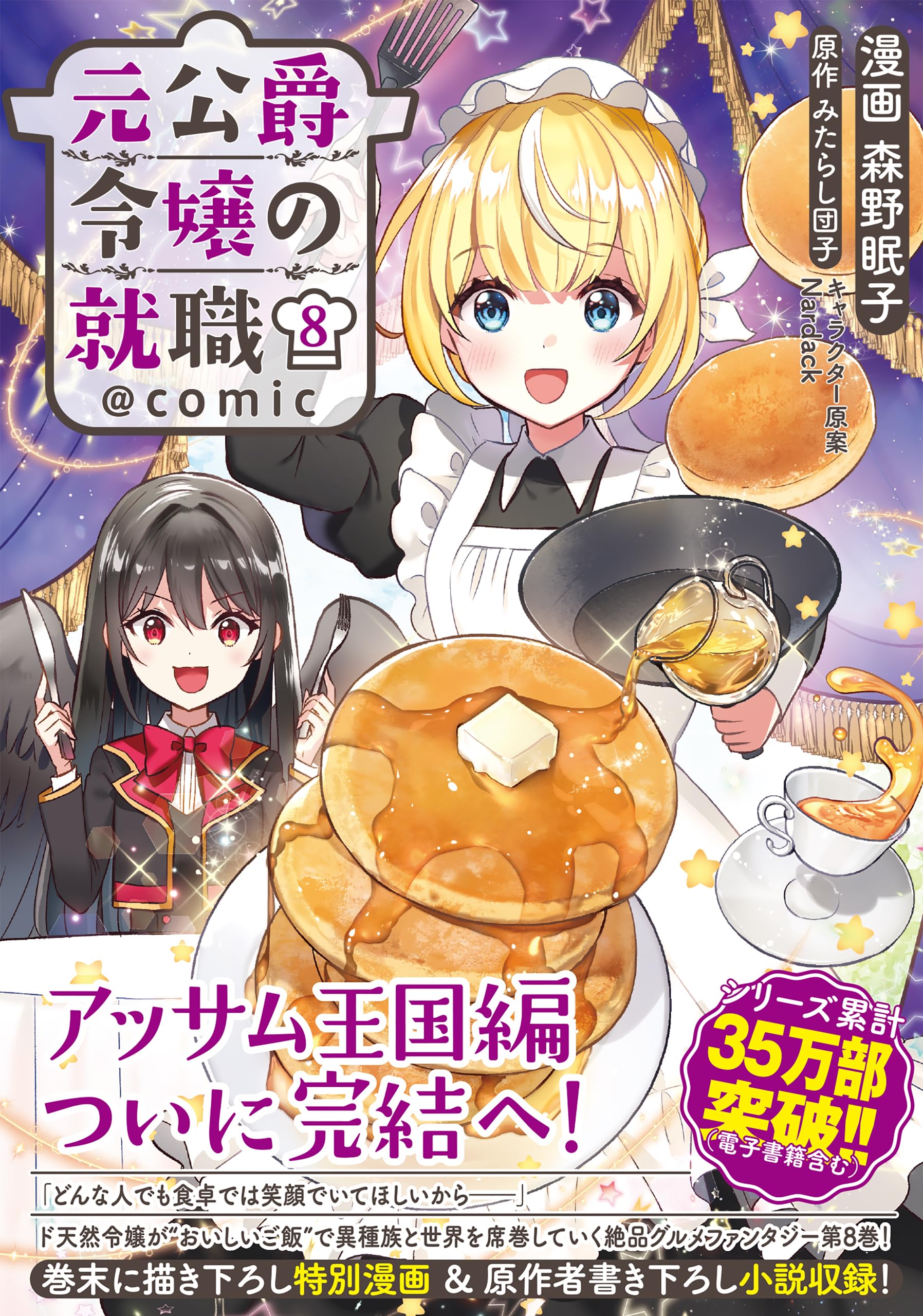 Amazon.co.jp: みたらし団子: 本、バイオグラフィー、最新アップデート