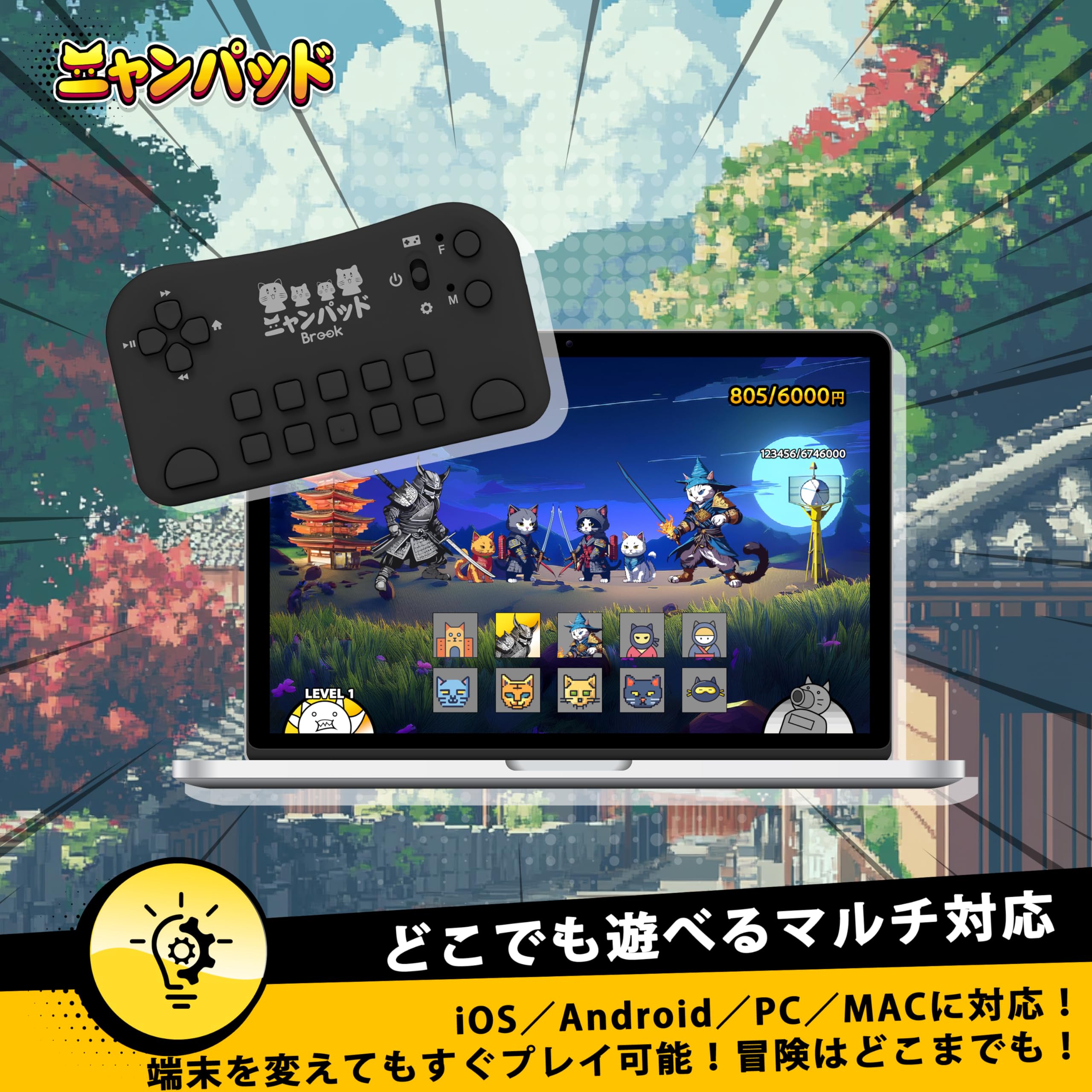 Amazon.co.jp: Brook Cat CPU Plus – にゃんこ大戦争 対応 Bluetooth