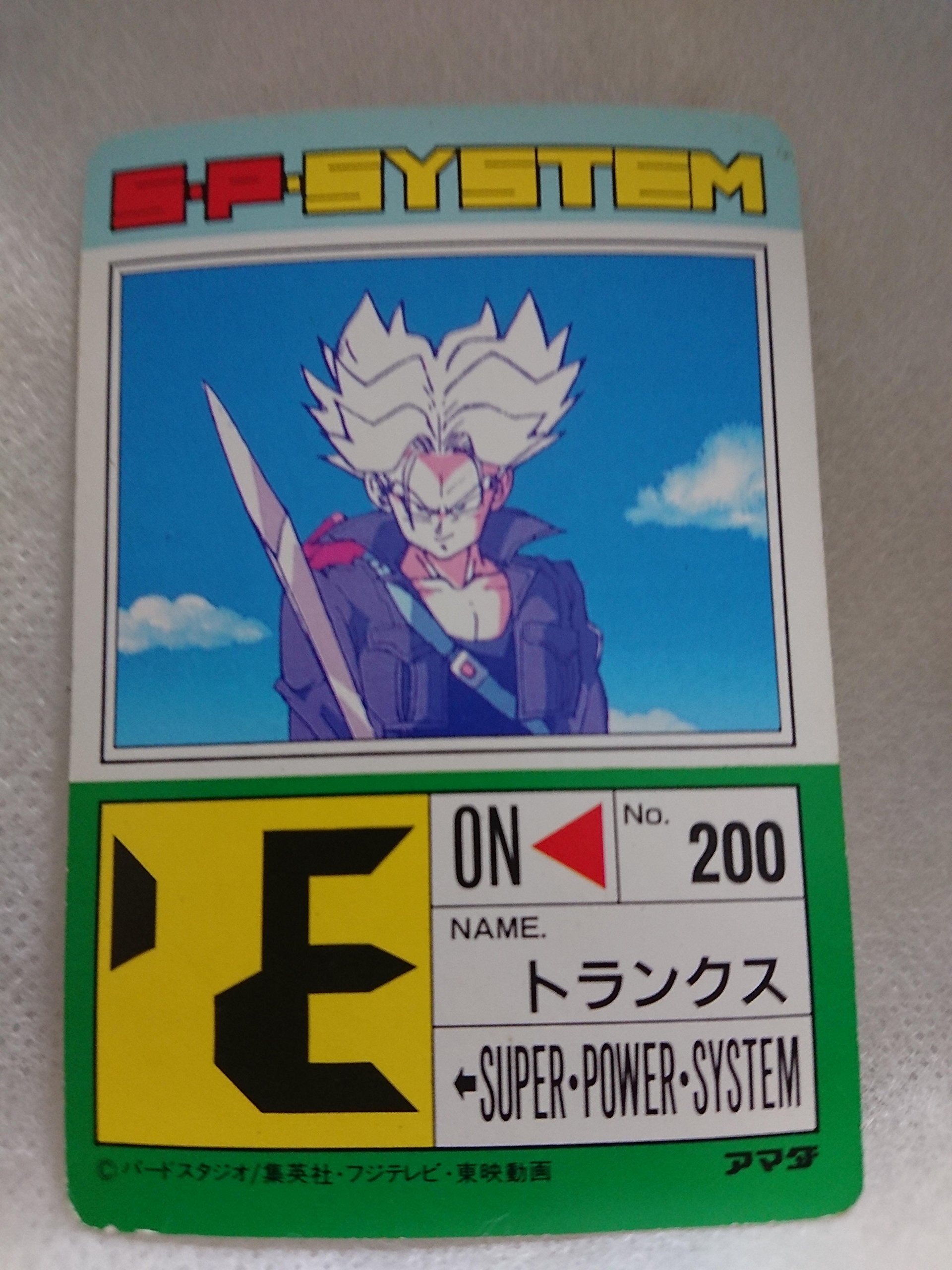 Amazon.co.jp: カードダス ドラゴンボールZ 662 あいつは誰だ? : おもちゃ