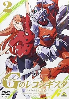 ガンダム Gのレコンギスタ 2 [DVD]