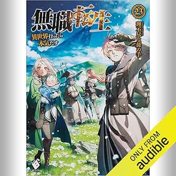 23巻追加！　無職転生 異世界行ったら本気だす　コミック版　全巻　初版　帯付き m76213365246_1.jpg?1755328391