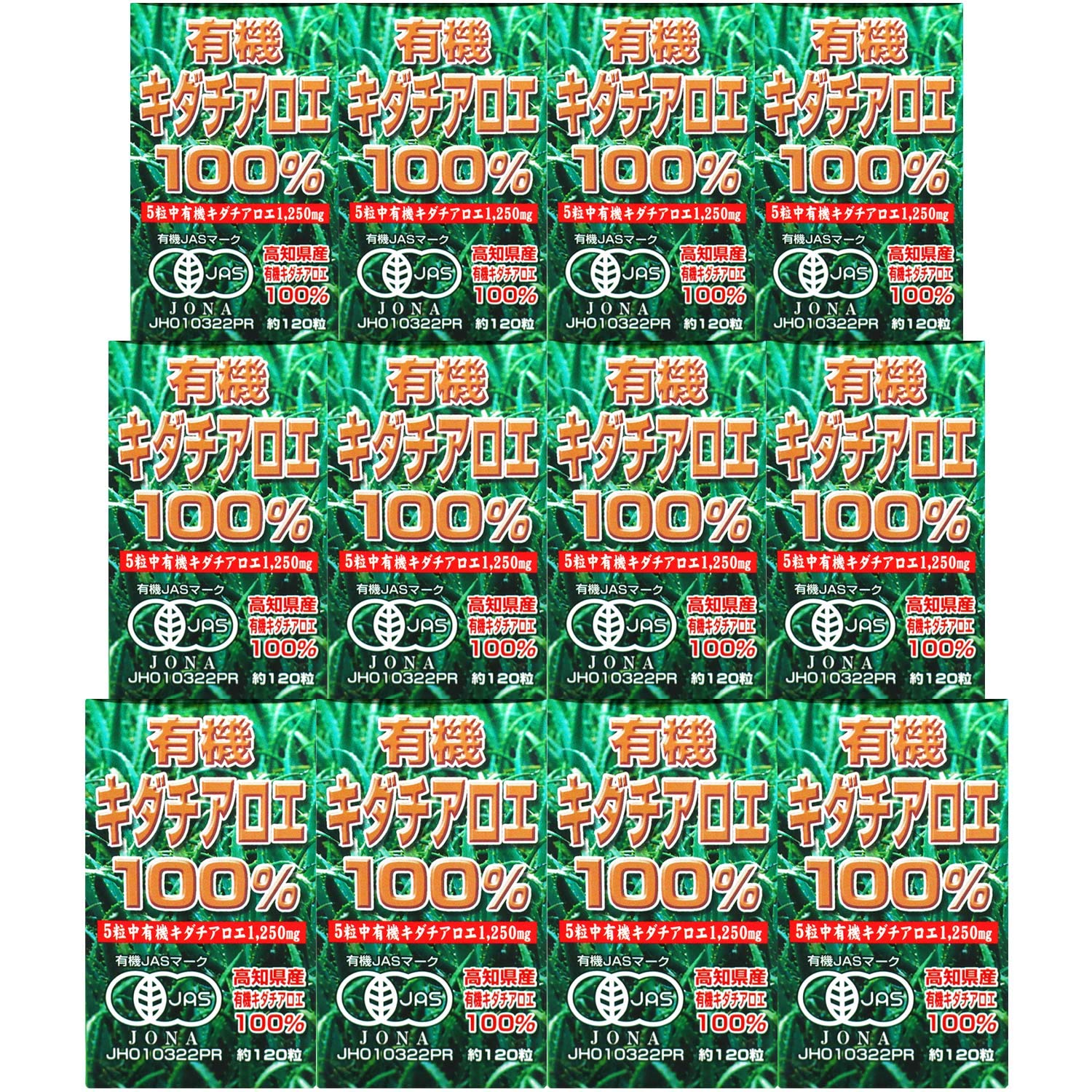 ✧15,000円相当✧有機キダチアロエ100％ 約120粒×5個セット　送料込み 定期購入】有機キダチアロエ100% (約120粒)【宅配便】 | ヘルスケア