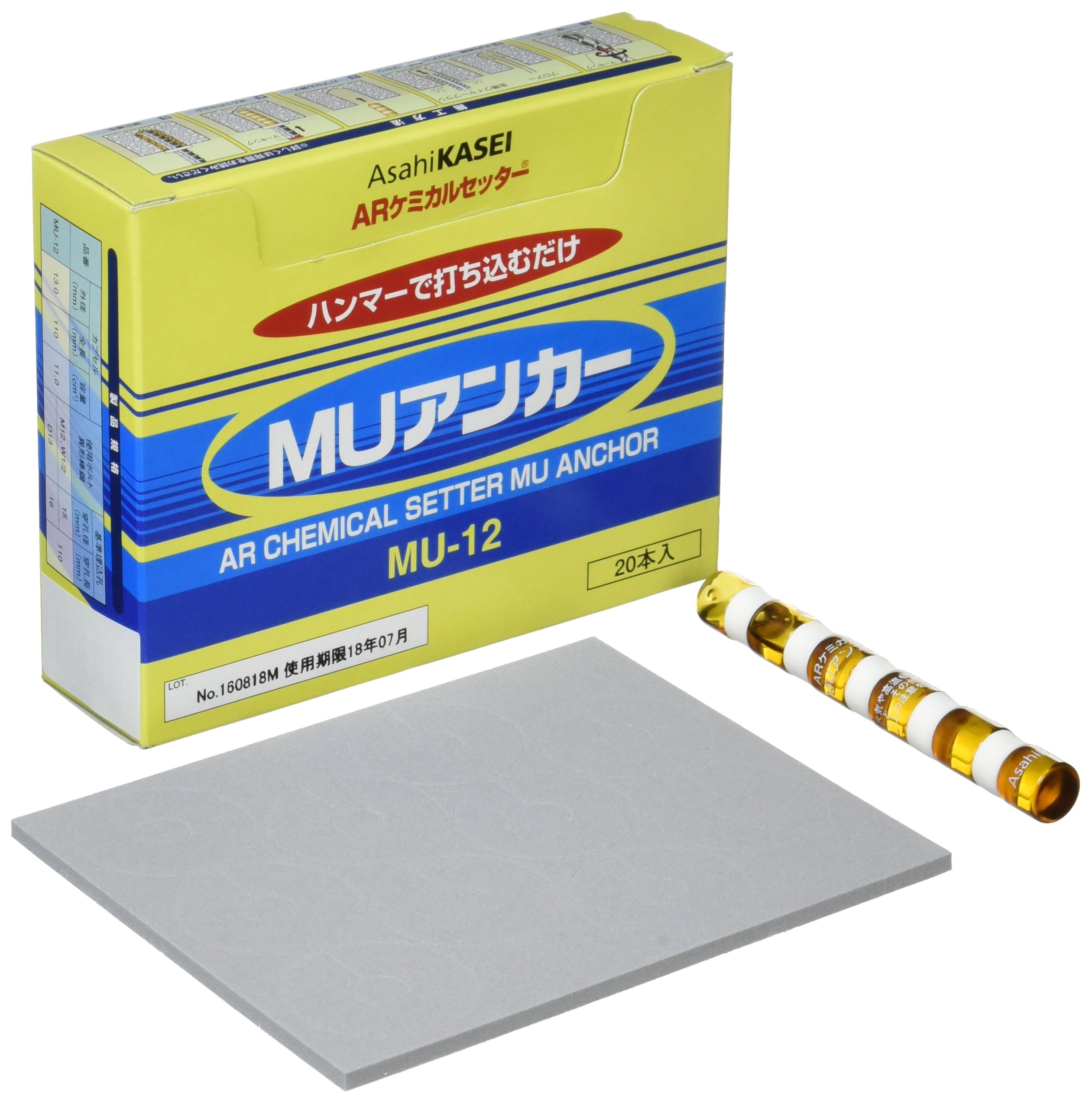 Amazon | MUアンカｰ MU-12【20入り】 | ケミカルアンカー | 産業・研究  
