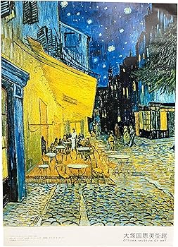 アートポスター ヤコーブス・ヨハネス・ピーター・アウト カフェ・デ・ユニ アートポスター ヤコーブス・ヨハネス・ピーター・アウト カフェ