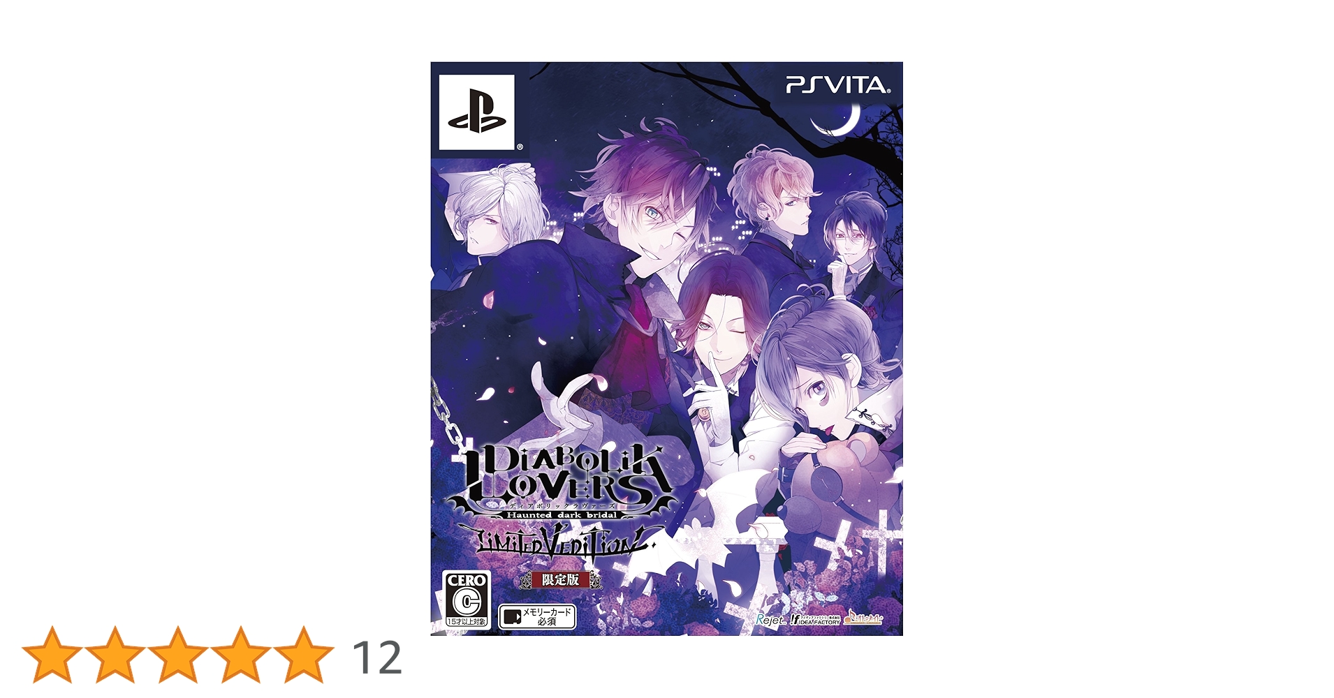 新品未開封 DIABOLIK LOVERS DVD 限定版 Ⅴ Amazon.co.jp: DIABOLIK LOVERS LIMITED V EDITION 限定版 - PS