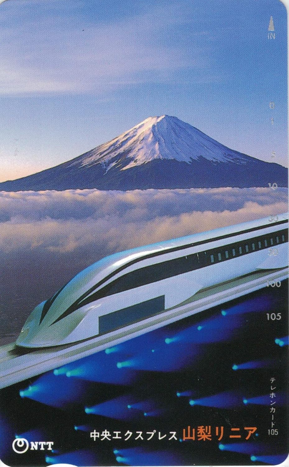 楽天市場 山梨リニア実験線電気設備工事完工記念テレカ Premierseguros Com Br