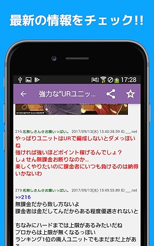 最速攻略まとめリーダー for うたの☆プリンスさまっ♪ Shining Live