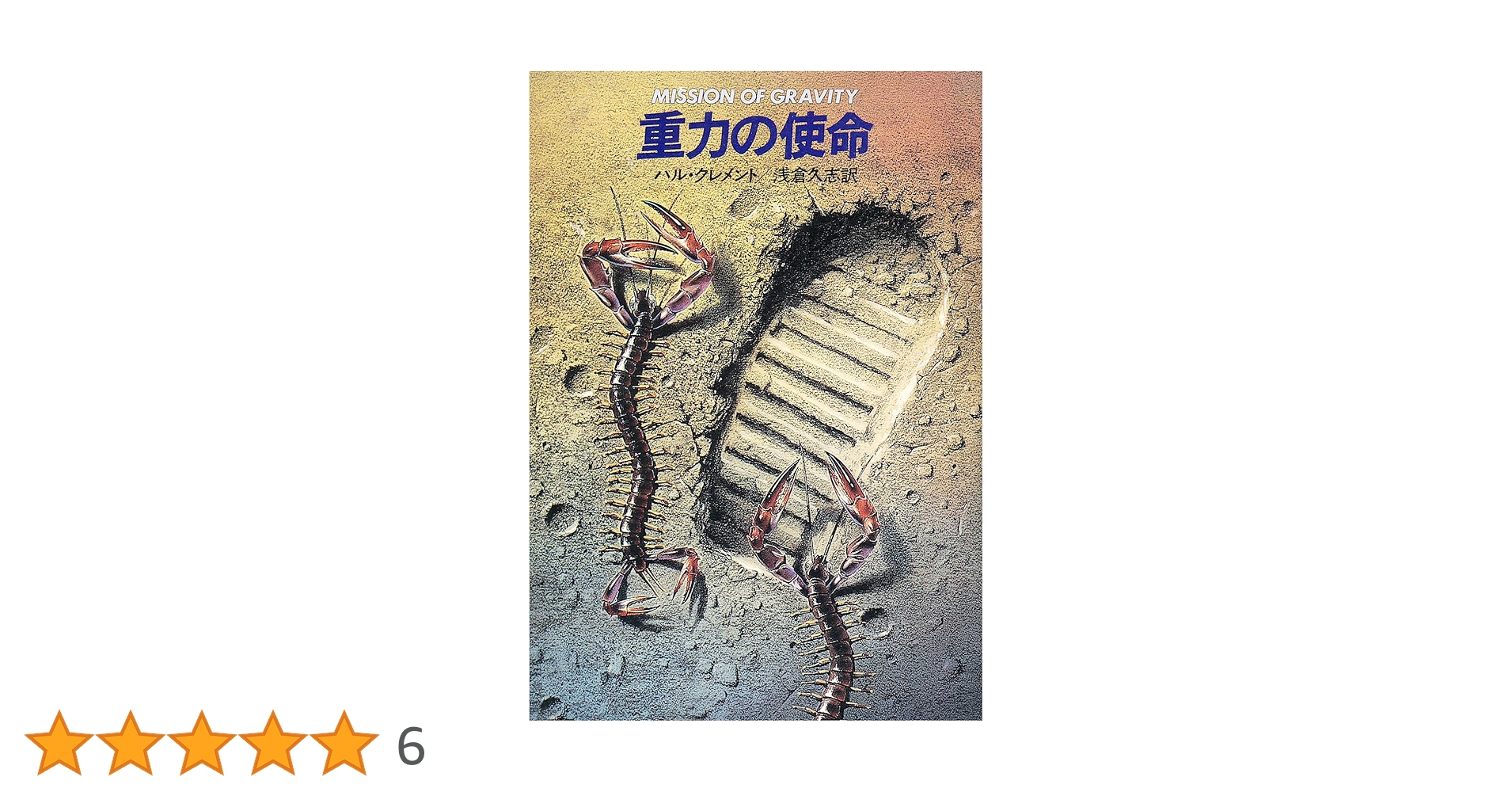 SF小説文庫本28冊まとめ売り　ヴァン・ヴォークト　ハル・クレメント他 SF小説文庫本28冊まとめ売り ヴァン・ヴォークト ハル
