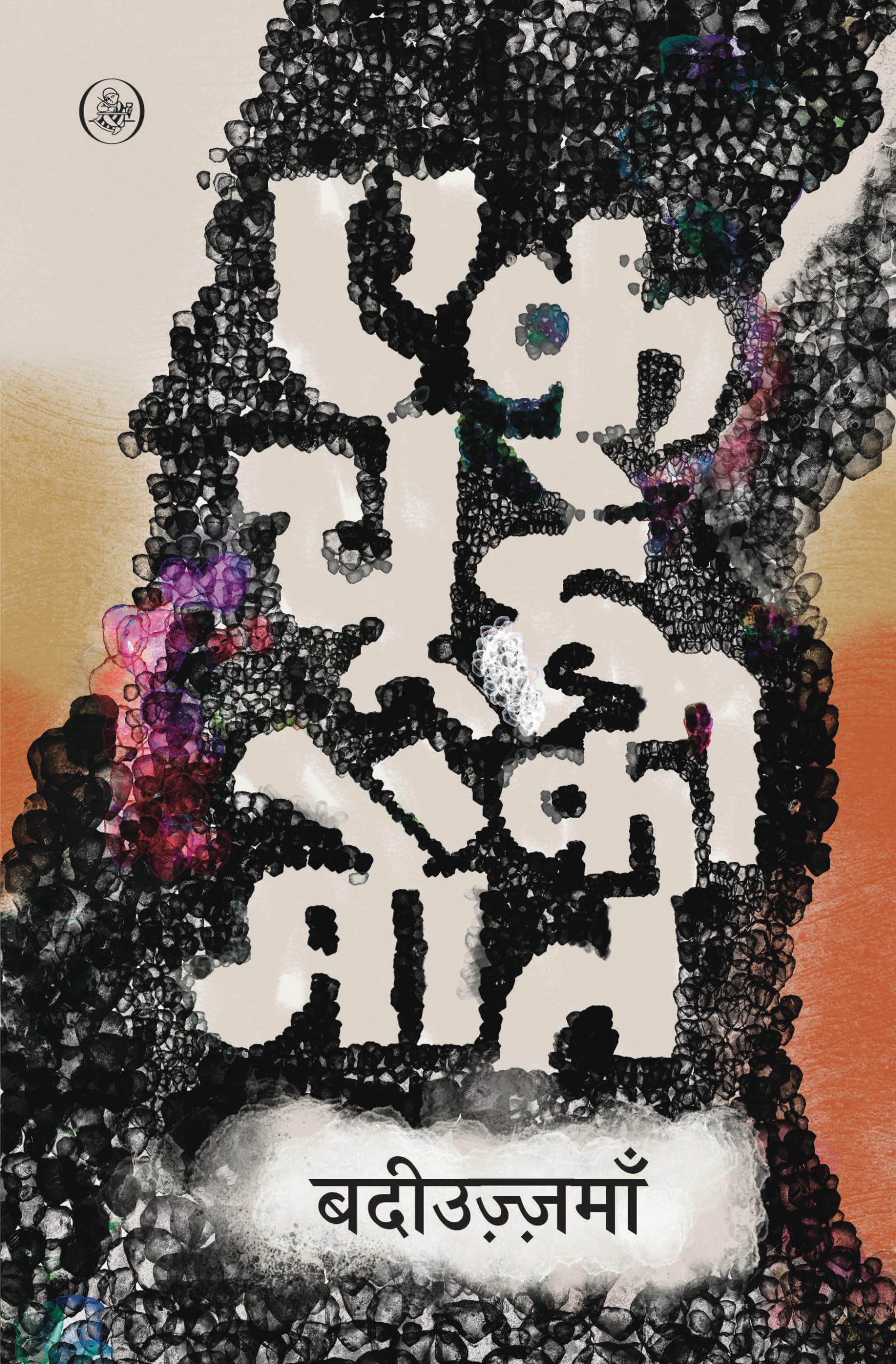 Ek Chuhe Ki Maut Hardcover – 7 February 2023