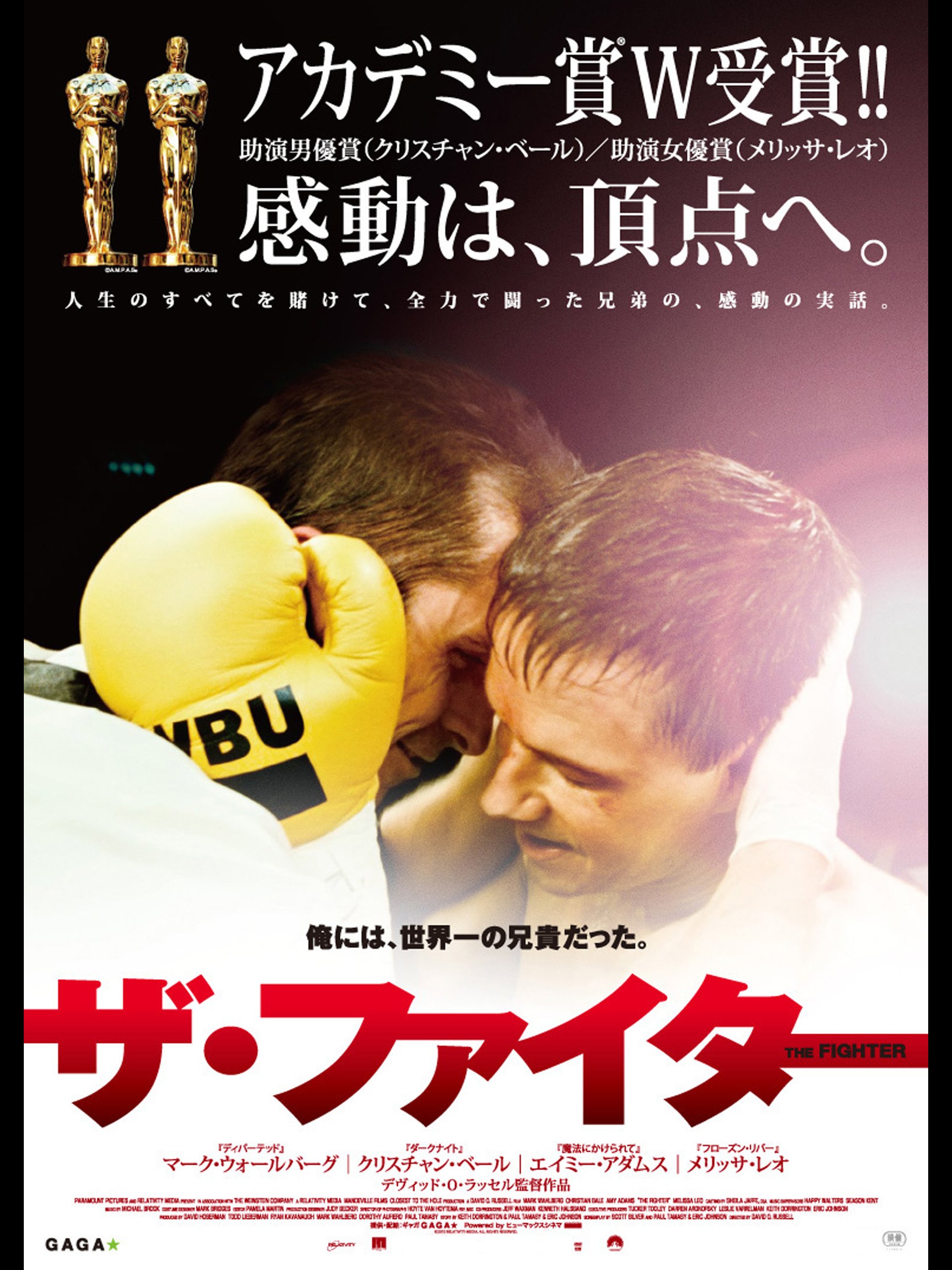 Amazon Co Jp ザ ファイター 字幕版 を観る Prime Video