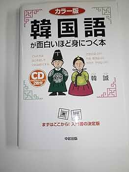 韓国語絵本)50冊以上のセット 韓国語・日本語版2冊セット - CHEKCCORI BOOK HOUSE