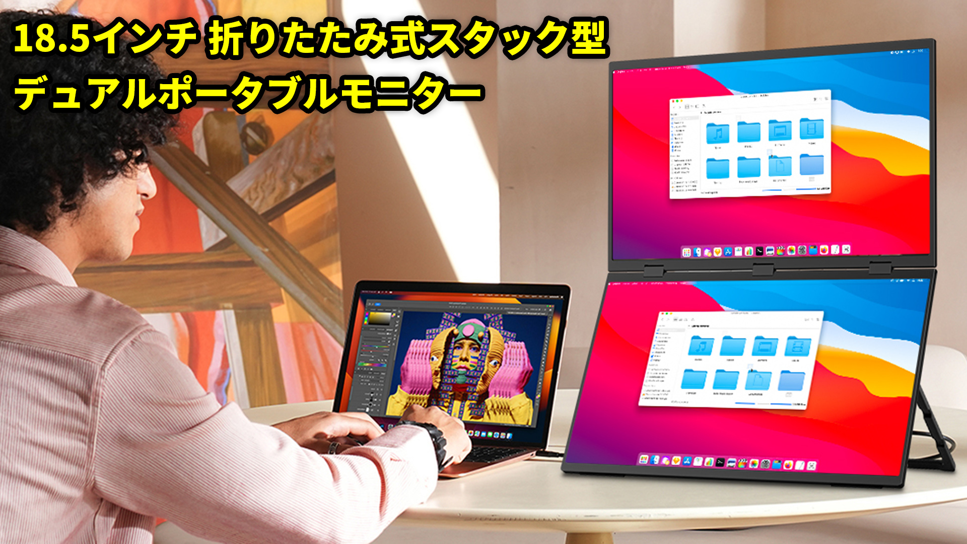 Amazon.co.jp: Cuview デュアル モバイルモニター 18.5インチ デュアル