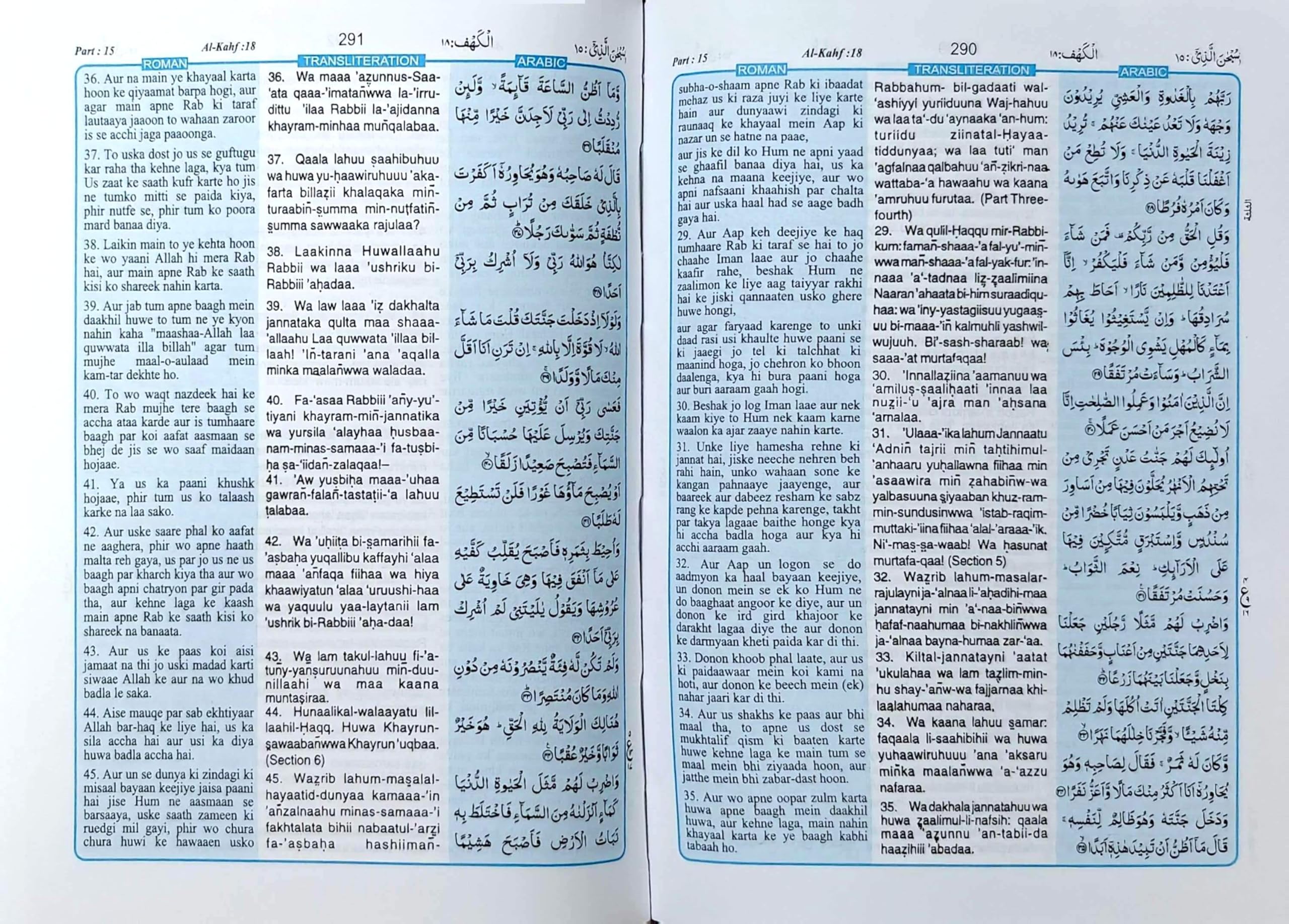 S ISLAMIC STORE original product - The Holy Quran English with New Edition Urdu Translation & Transliteration in Roman Script with Transliteration & Arabic Text 5 Star Paper Quality (HUDA QURAN) 4