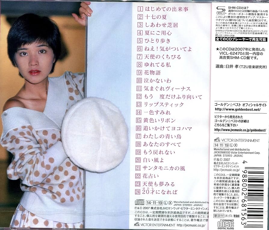 Amazon.co.jp: ゴールデン☆ベスト: ミュージック