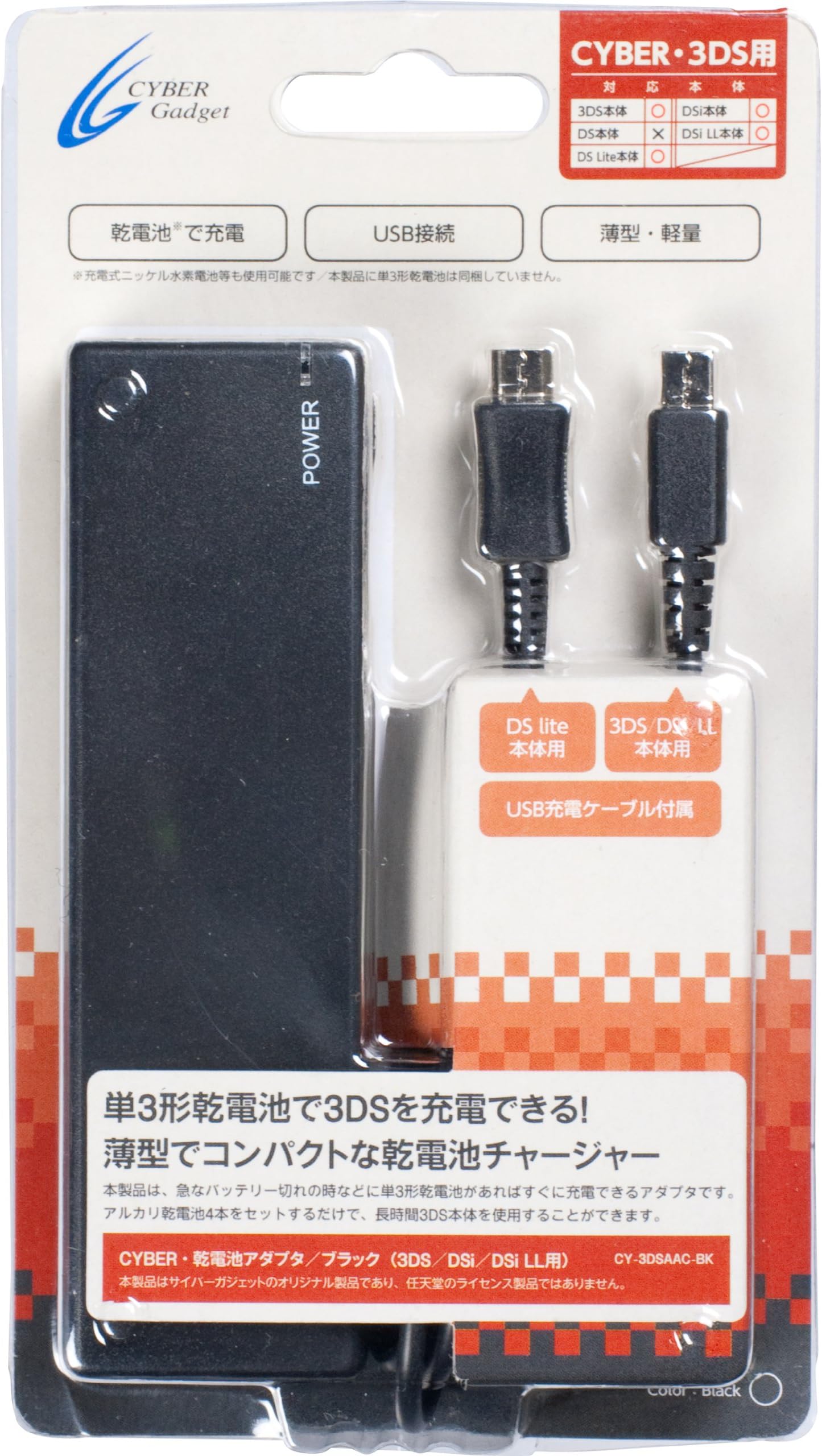 Nintendo 3DS External Battery Adapter