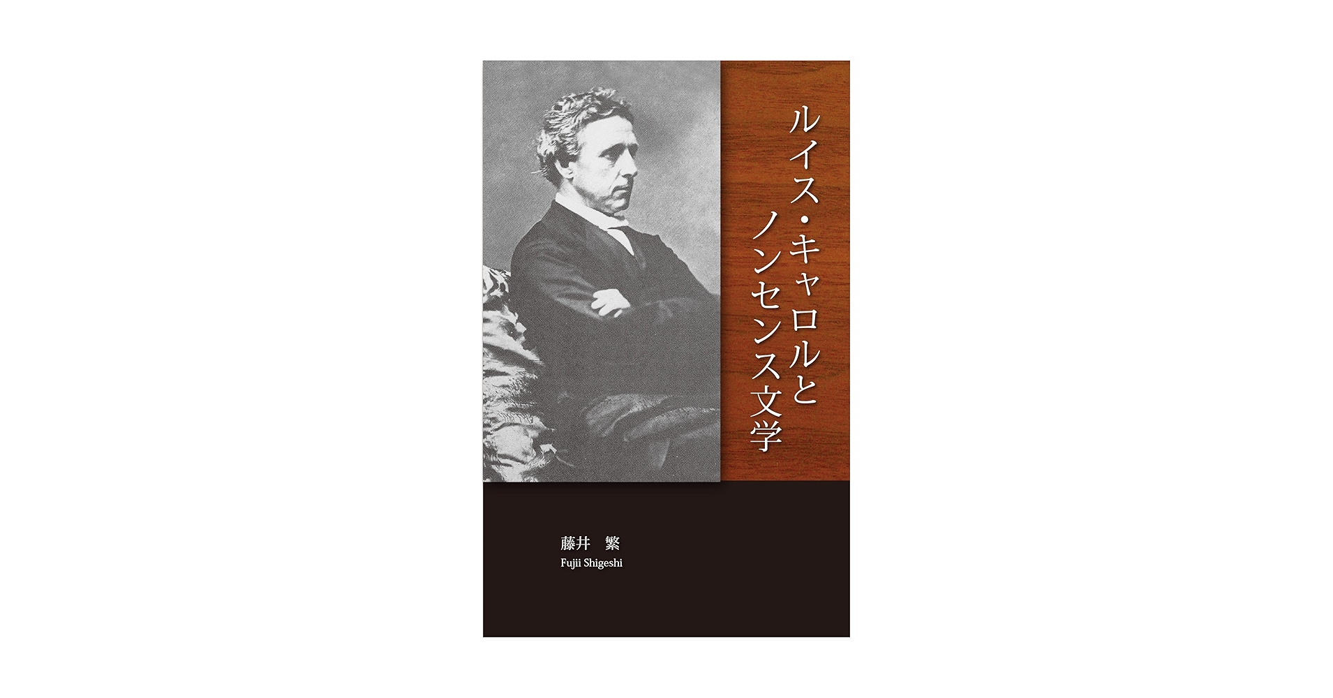 ロシア語　ルイス・キャロル ジャバウォックの詩 - Wikipedia