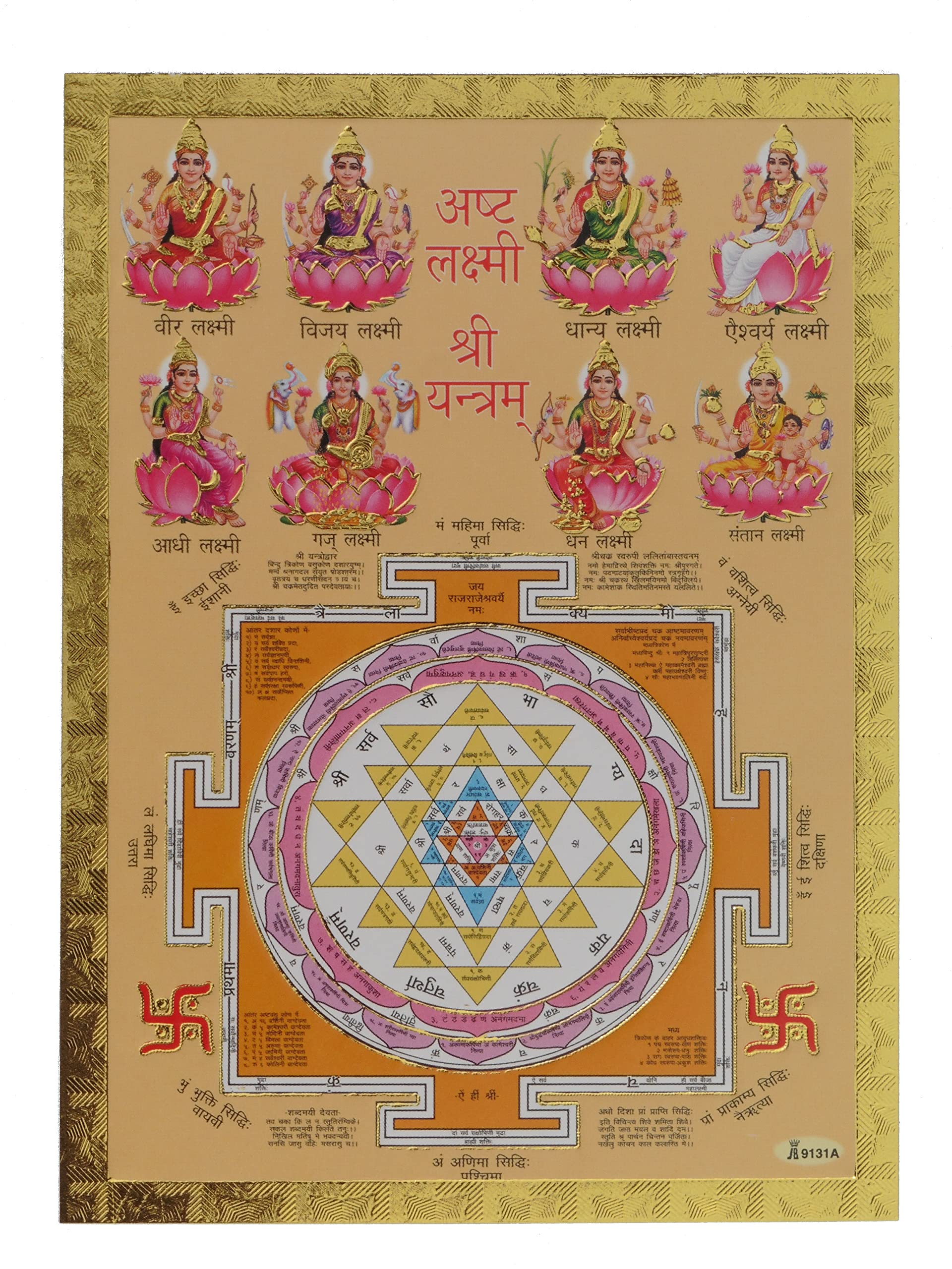 Jb Pictures Gold Foil Embossed Hindu God Goddess Lakshmi Yantra Shrine Picture