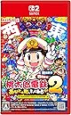 桃太郎電鉄2 ~あなたの町も きっとある~ Nintendo Switch 2 Edition 東日本編+西日本編