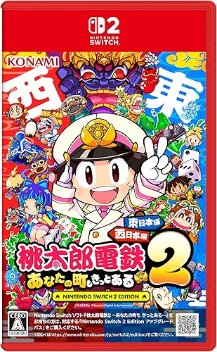 桃太郎電鉄2 ~あなたの町も きっとある~ Nintendo Switch 2 Edition 東日本編+西日本編